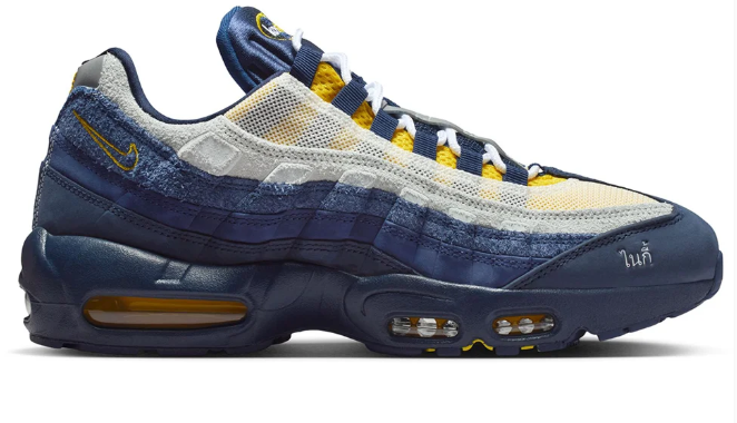 Nike SB x Eric Koston Air Max 95 Shoes